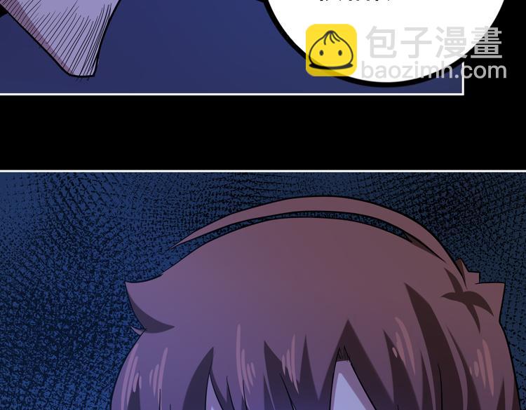 第十三话：疑似“尸王”之力？87