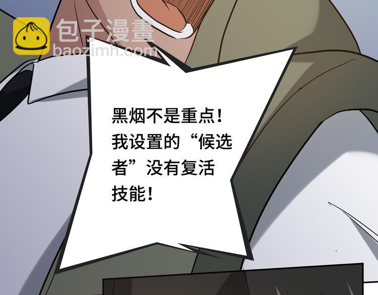 第十三话：疑似“尸王”之力？9