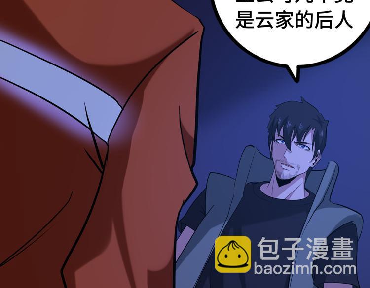 第十三话：疑似“尸王”之力？90