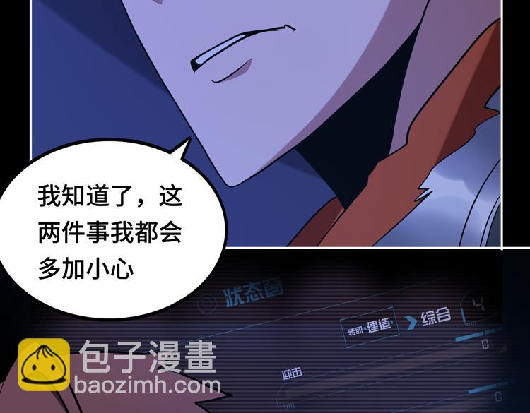 第十三话：疑似“尸王”之力？93