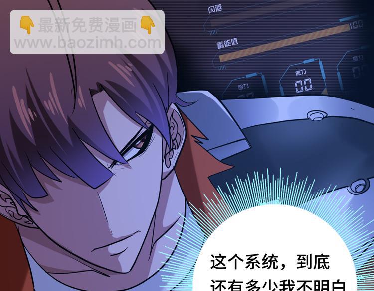 第十三话：疑似“尸王”之力？94