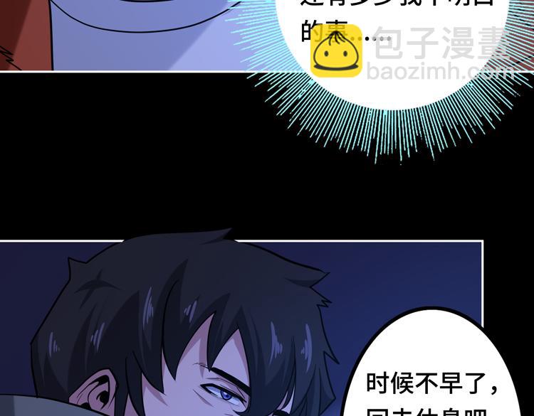 第十三话：疑似“尸王”之力？95