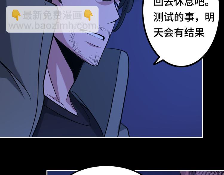 第十三话：疑似“尸王”之力？96