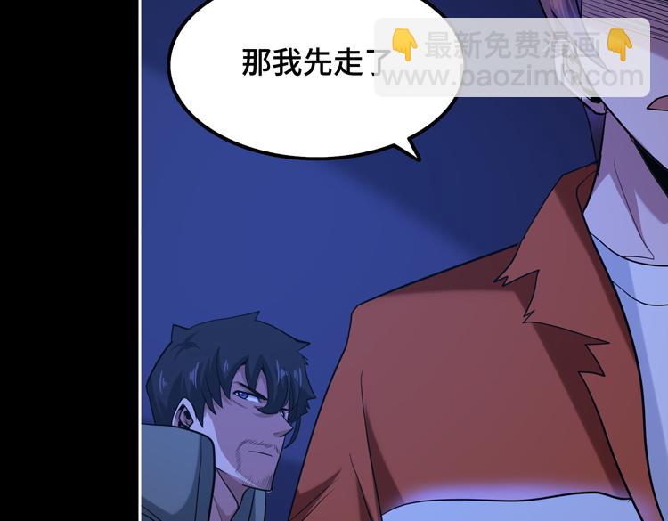 第十三话：疑似“尸王”之力？97