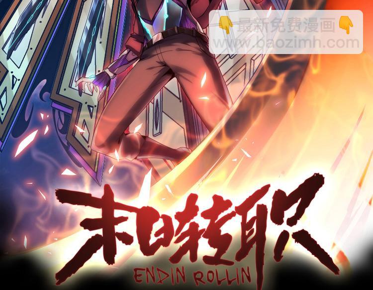 第十五话：恶战尸王1