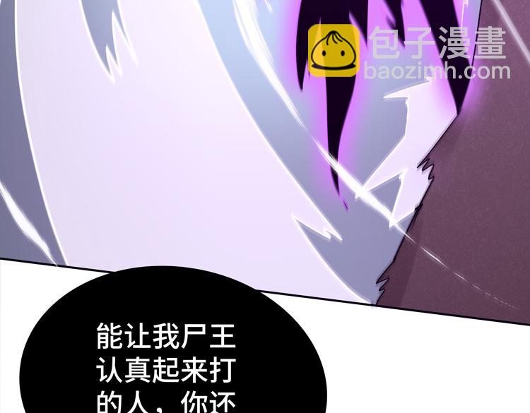 第十五话：恶战尸王119