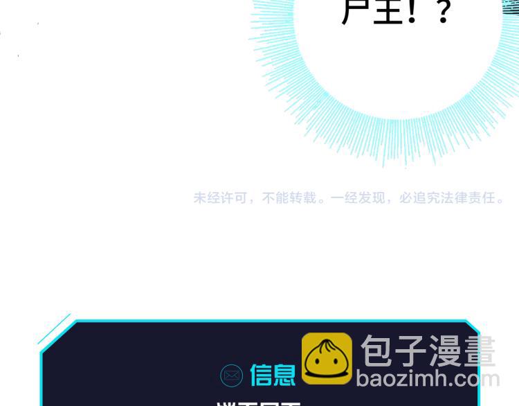 第十五话：恶战尸王125