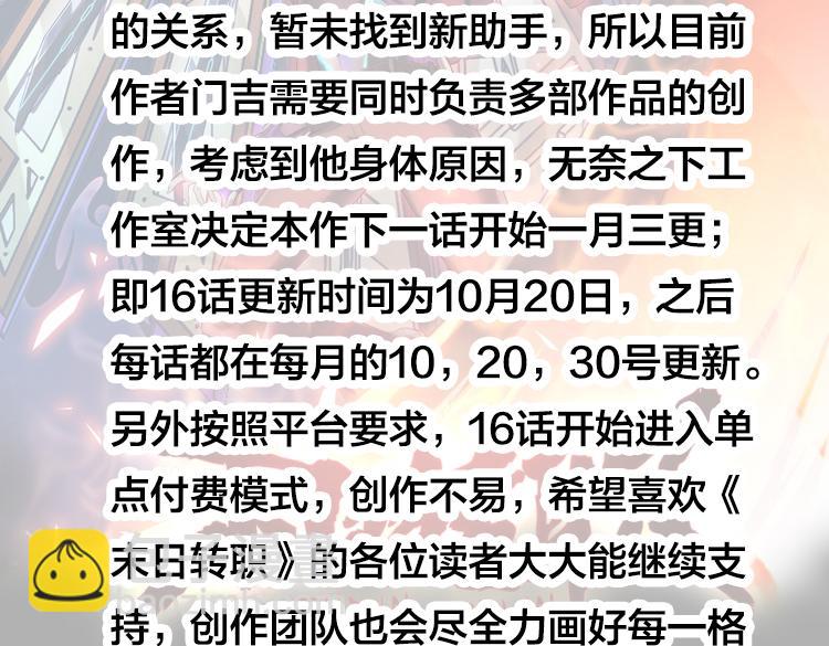 第十五话：恶战尸王129