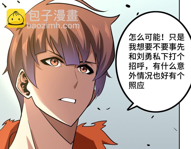 第十五话：恶战尸王29