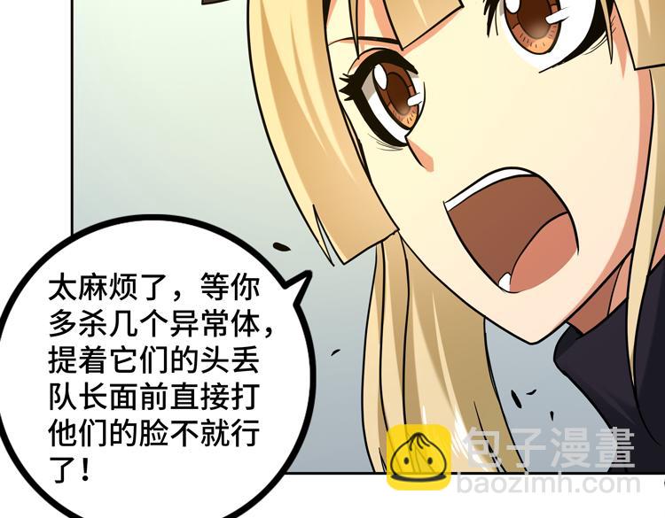 第十五话：恶战尸王31
