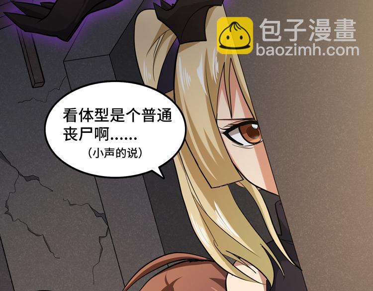 第十五话：恶战尸王39