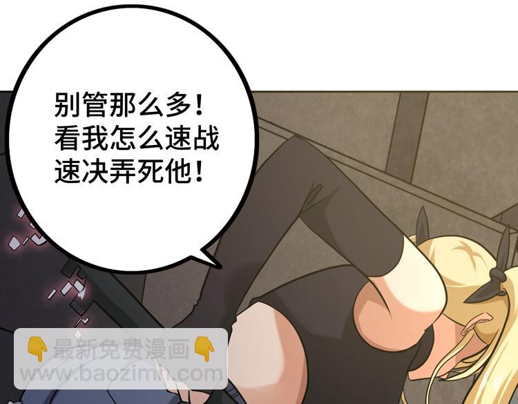 第十五话：恶战尸王41