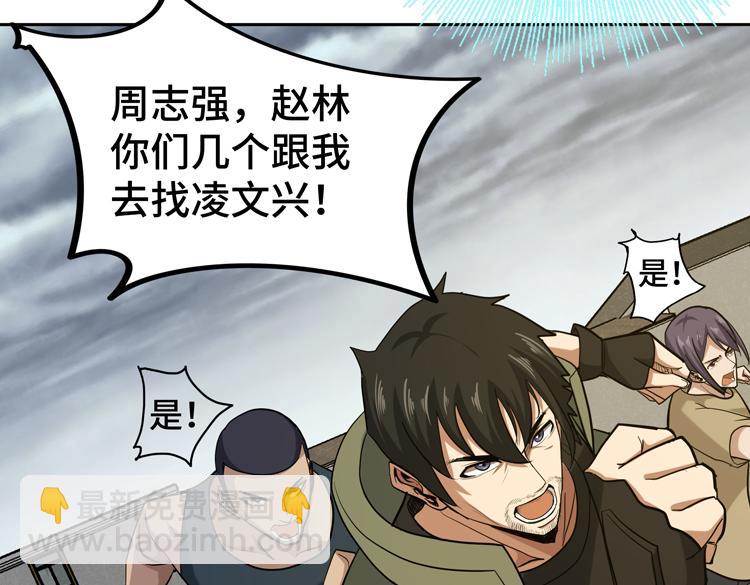 第十五话：恶战尸王58