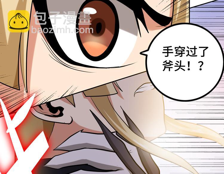 第十五话：恶战尸王80