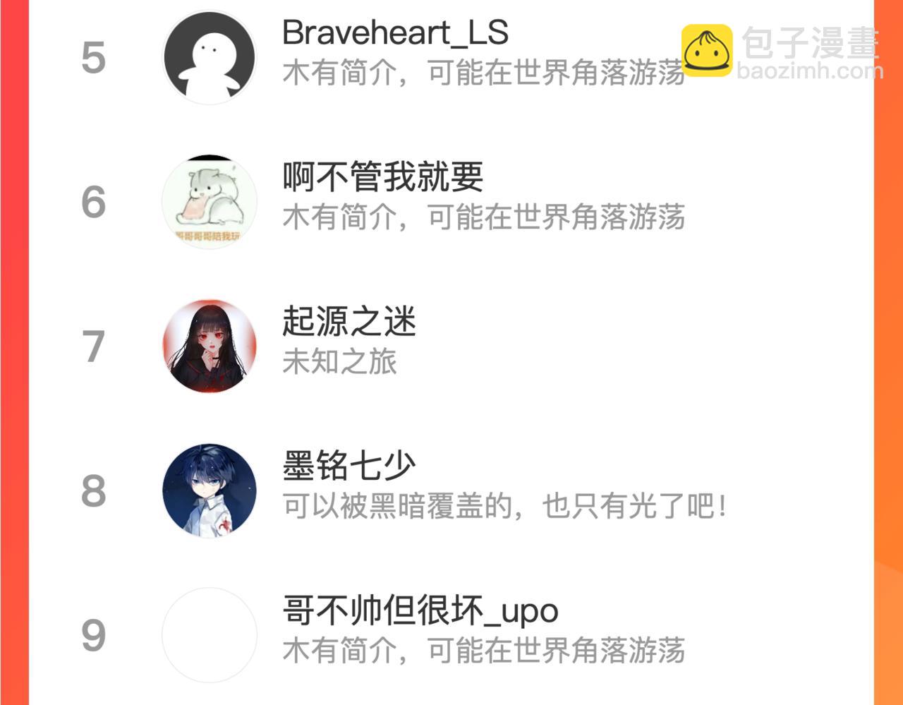 第十八话 暗流涌动100