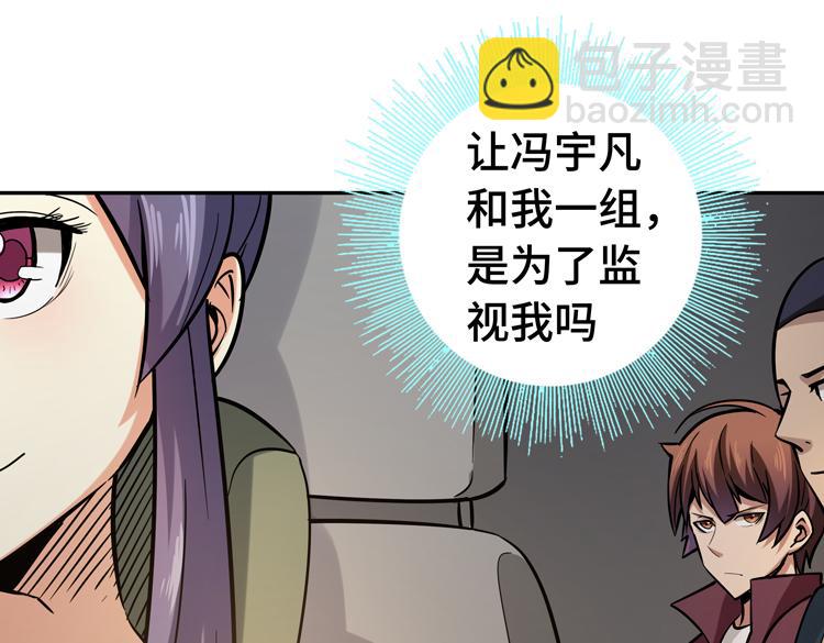 第十八话 暗流涌动30