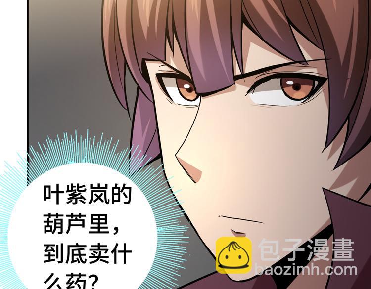 第十八话 暗流涌动32