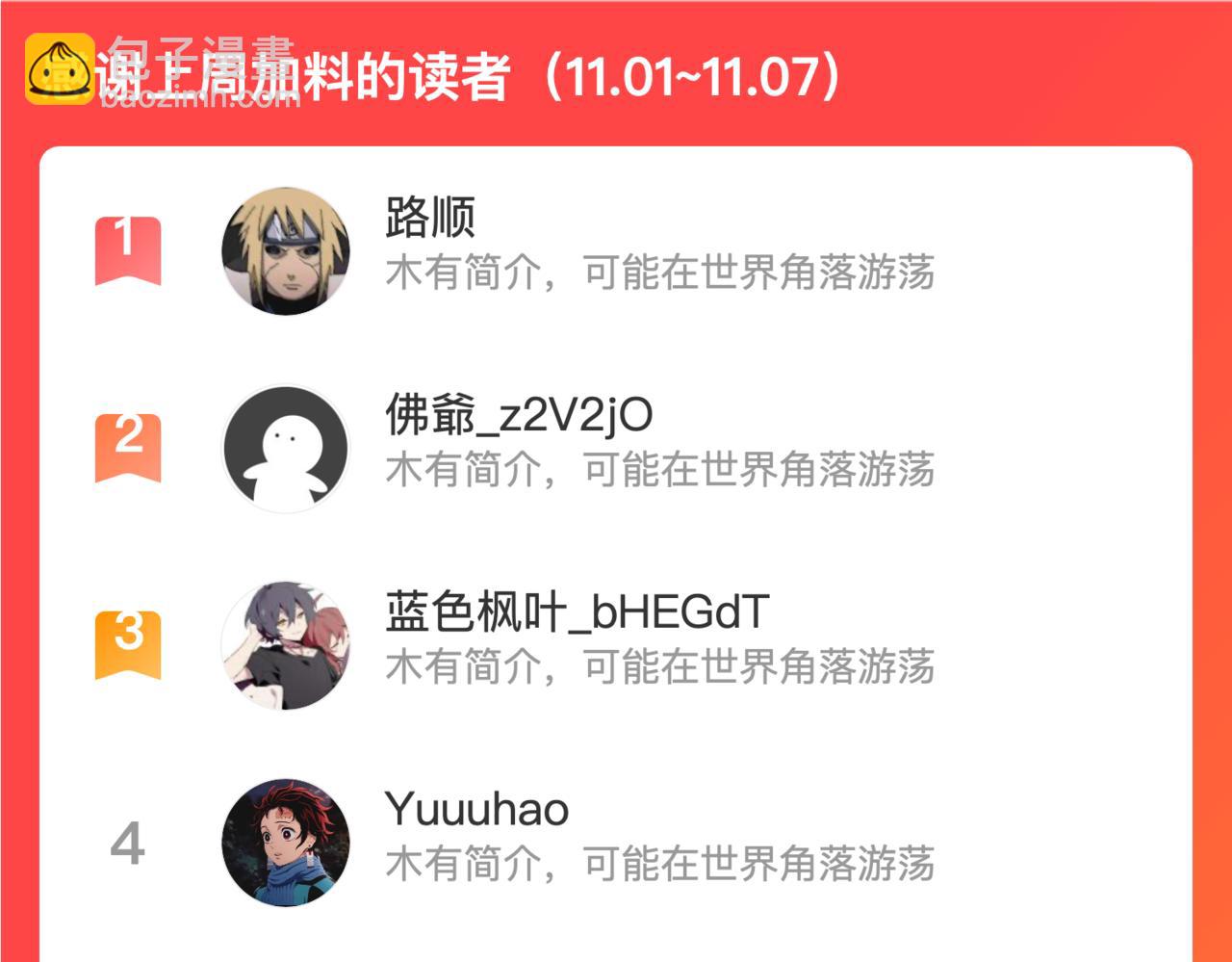 第十八话 暗流涌动99