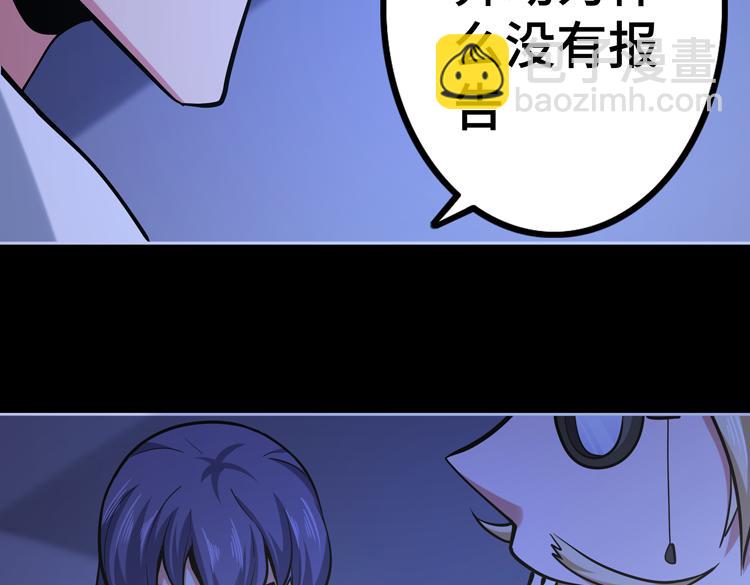 第二十五话  阴谋疑云108