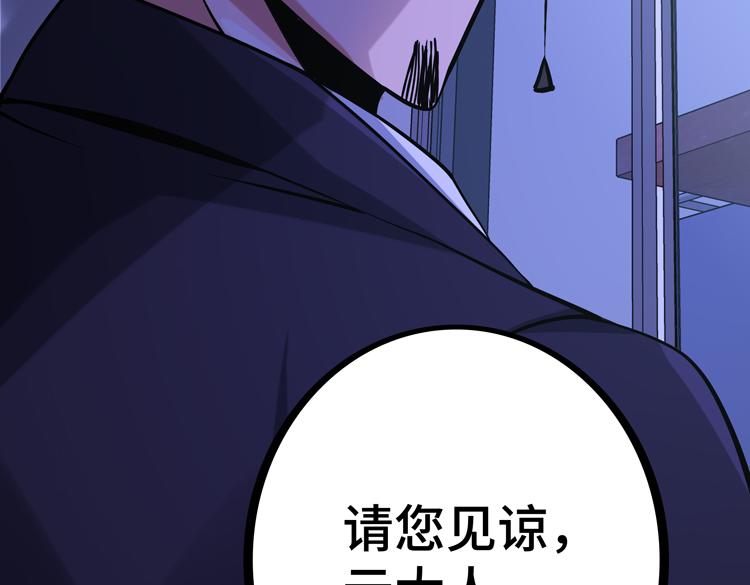 第二十五话  阴谋疑云129