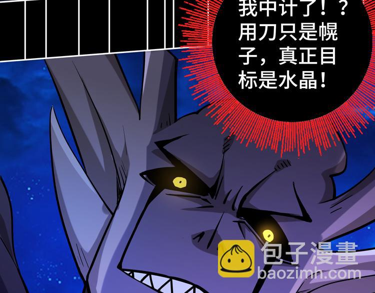 第二十五话  阴谋疑云28