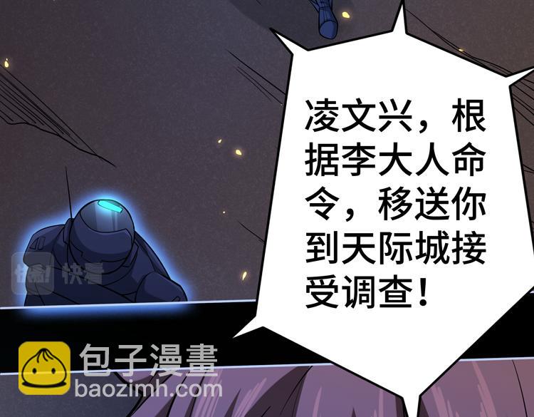 第二十五话  阴谋疑云58