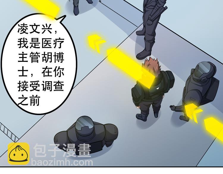 第二十五话  阴谋疑云65