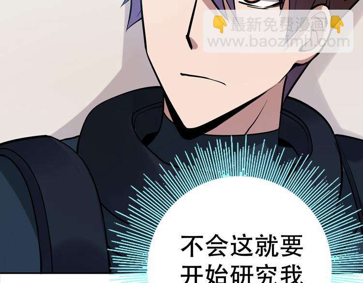 第二十五话  阴谋疑云69