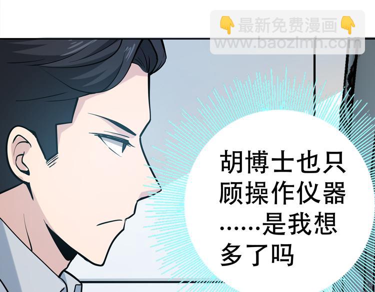 第二十五话  阴谋疑云75