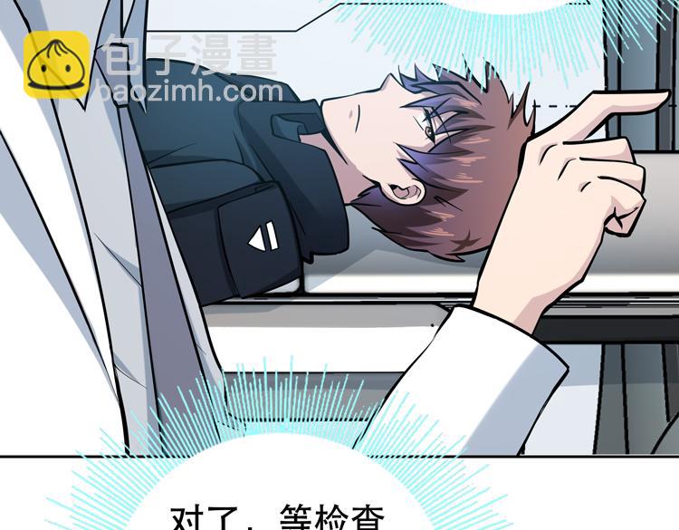第二十五话  阴谋疑云76