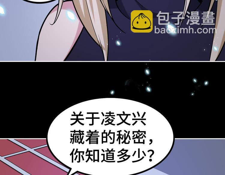 第二十五话  阴谋疑云96