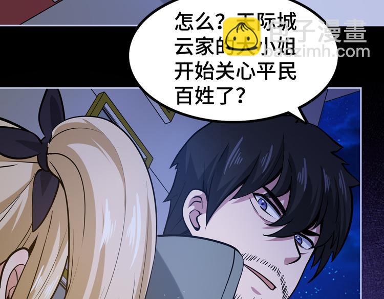 第二十五话  阴谋疑云98