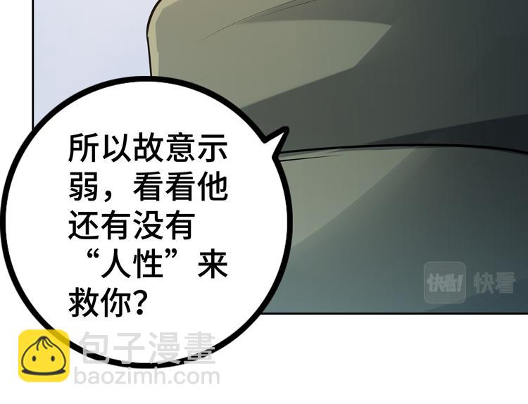 第二十七话 “恶人”的城邦90
