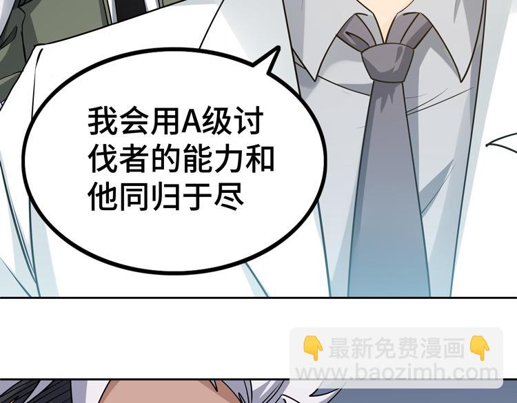 第二十七话 “恶人”的城邦94