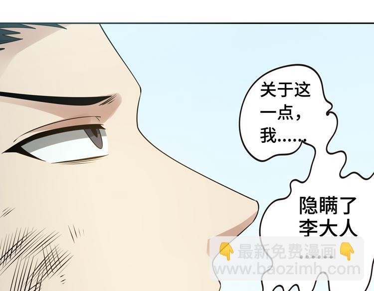 第30话 新的危机23