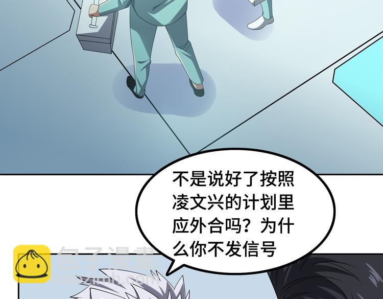 第30话 新的危机28