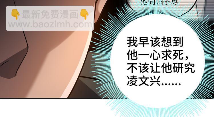 第30话 新的危机33