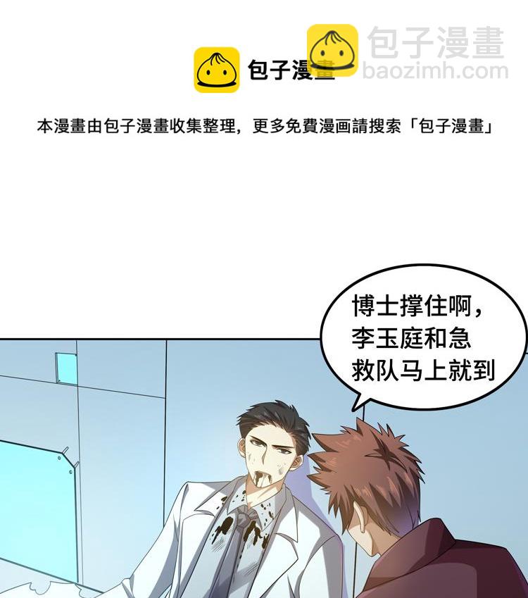 第30话 新的危机34