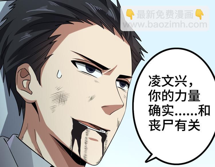 第30话 新的危机36