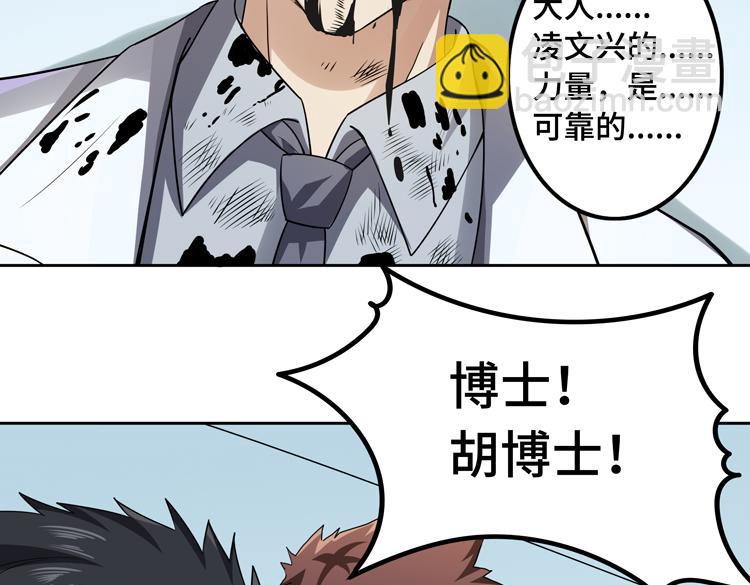 第30话 新的危机42