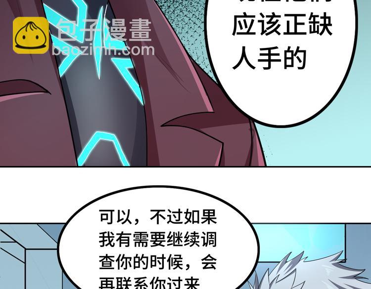 第30话 新的危机54