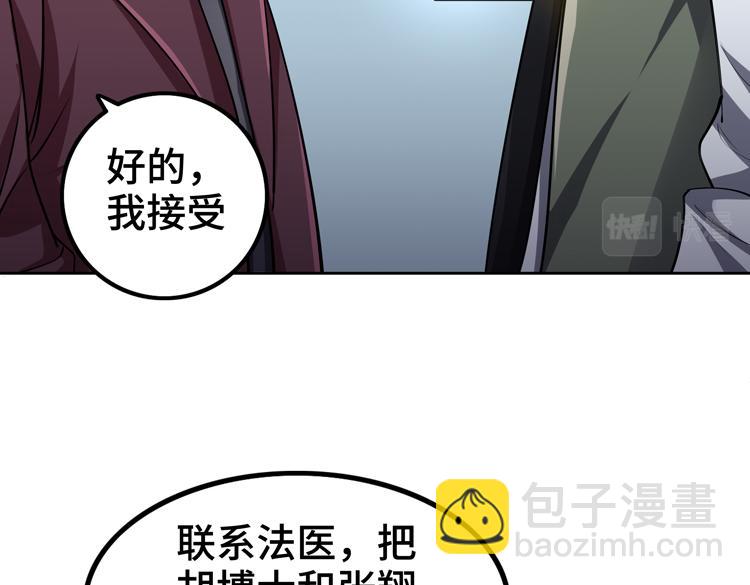 第30话 新的危机56