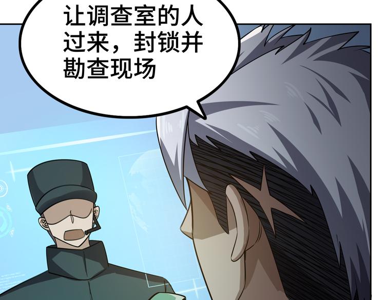 第30话 新的危机59