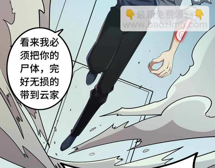 第30话 新的危机6