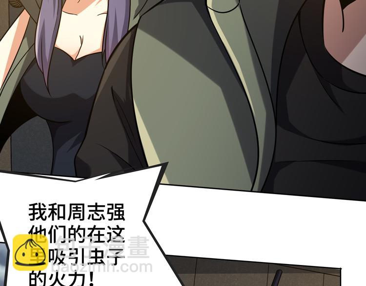 第30话 新的危机77