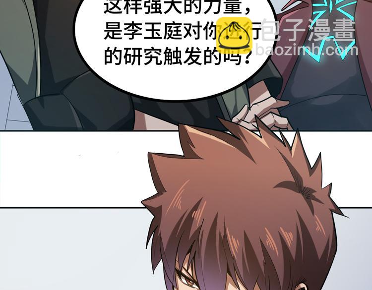 第33话 凌文兴遭遇绑架？14