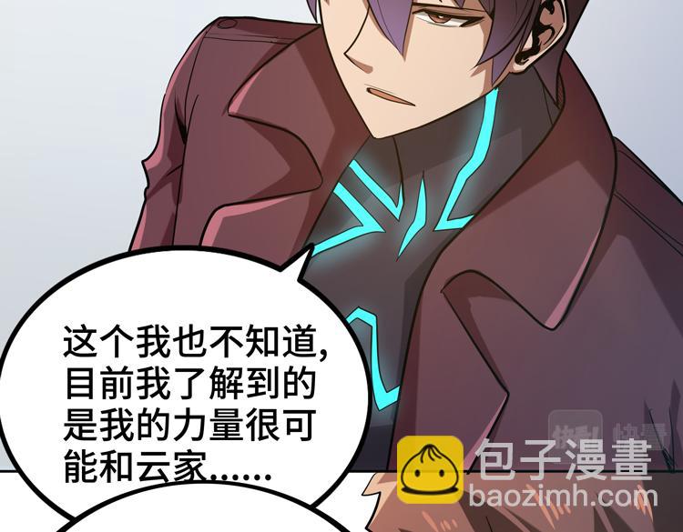 第33话 凌文兴遭遇绑架？15