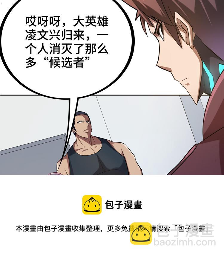 第33话 凌文兴遭遇绑架？16