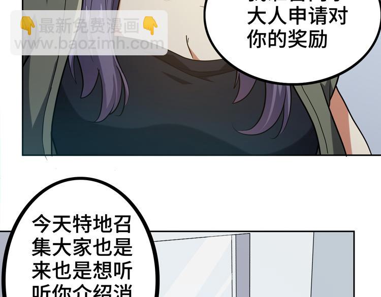 第33话 凌文兴遭遇绑架？19