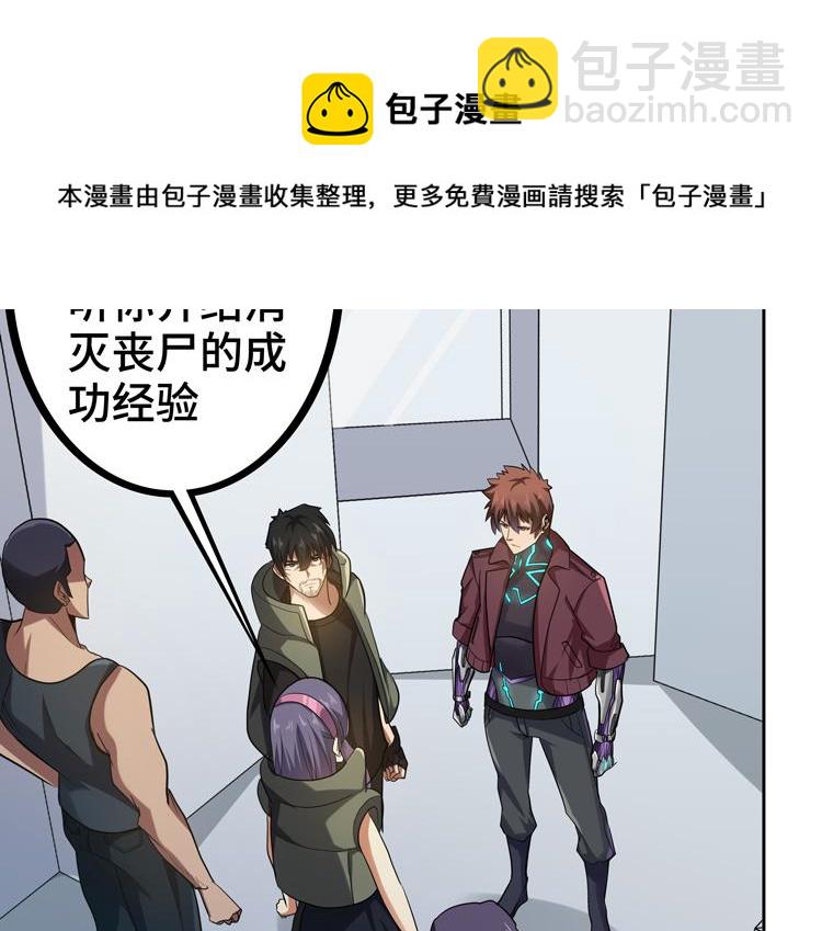 第33话 凌文兴遭遇绑架？20